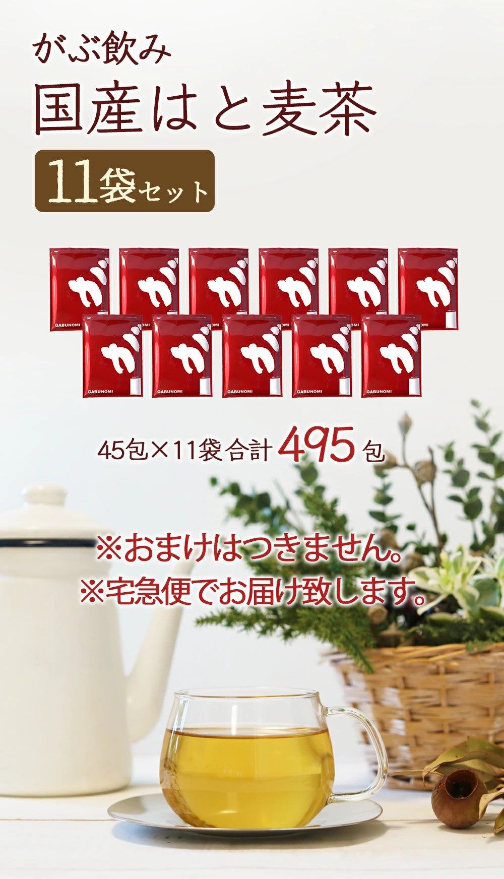国産 はと麦茶 まとめ買い 水出し ハトムギ茶 ハト麦茶  国産はと麦茶100% ふくちゃ はとむぎ茶 ティーバッグ 健康茶（美容茶） 煮出し鳩麦茶 ノンカフェイン お茶 250項目農薬・放射能検査済み ふくちゃ
