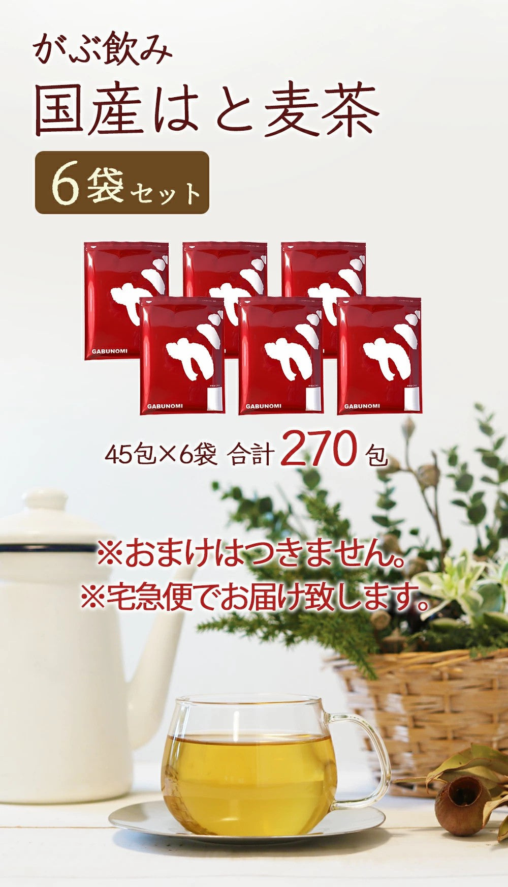 国産 はと麦茶 まとめ買い 水出し ハトムギ茶 ハト麦茶  国産はと麦茶100% ふくちゃ はとむぎ茶 ティーバッグ 健康茶（美容茶） 煮出し鳩麦茶 ノンカフェイン お茶 250項目農薬・放射能検査済み ふくちゃ