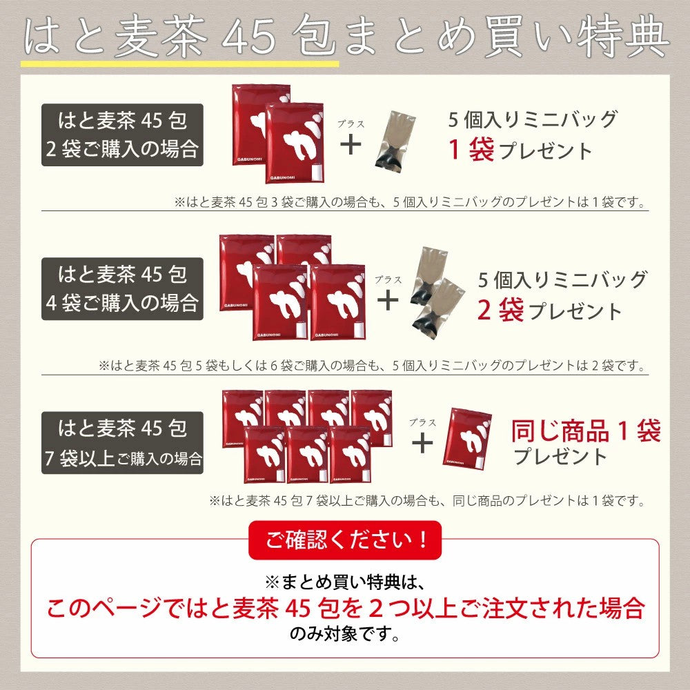 国産 はと麦茶 270g はとむぎ茶 ノンカフェイン メガ盛り 鳩麦茶 ティーバッグ 45包 水出し ハトムギ茶 ハト麦茶  国産はと麦茶 100% ふくちゃ がぶ飲み 健康茶 美容茶 煮出し お茶 残留農薬&放射能検査済 ふくちゃ