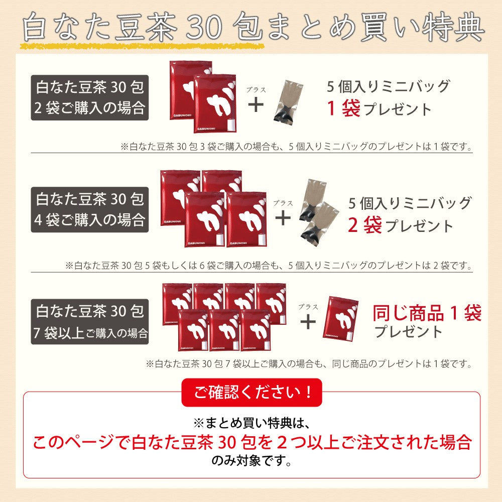 国産 なたまめ茶 ティーバッグ 3g 岡山県産白なたまめ使用 国産なた豆茶 西日本産白なたまめ茶 刀豆茶 ナタマメ茶 白なた豆茶 ふくちゃ