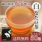 国産 なたまめ茶 ティーバッグ 3g 岡山県産白なたまめ使用 国産なた豆茶 西日本産白なたまめ茶 刀豆茶 ナタマメ茶 白なた豆茶 ふくちゃ