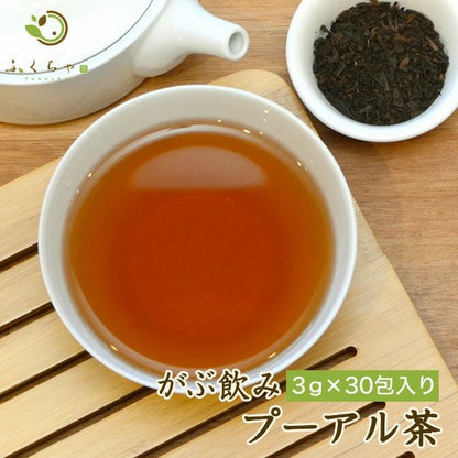 ミニ100包プーアル茶 ダイエット茶の定番 プーアール茶） ふくちゃのがぶ飲みプーアル茶（ティーバッグ　熟茶）カップやマイボトル等にどうぞ1.8g×100包メール便【送料無料】 ふくちゃ