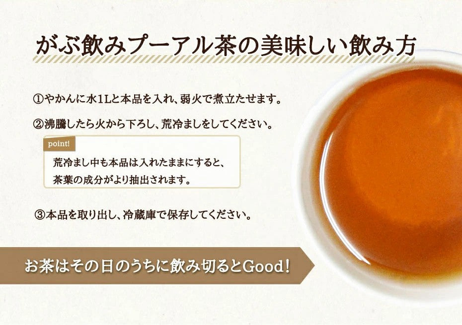 ミニ100包プーアル茶 ダイエット茶の定番 プーアール茶） ふくちゃのがぶ飲みプーアル茶（ティーバッグ　熟茶）カップやマイボトル等にどうぞ1.8g×100包メール便【送料無料】 ふくちゃ
