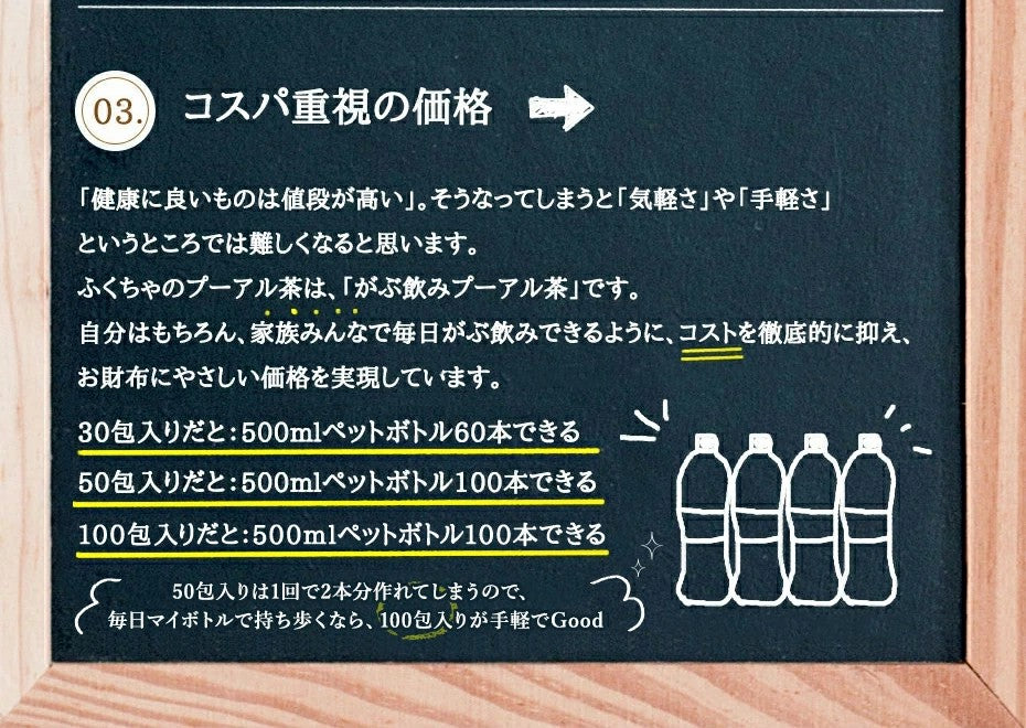 ミニ100包プーアル茶 ダイエット茶の定番 プーアール茶） ふくちゃのがぶ飲みプーアル茶（ティーバッグ　熟茶）カップやマイボトル等にどうぞ1.8g×100包メール便【送料無料】 ふくちゃ
