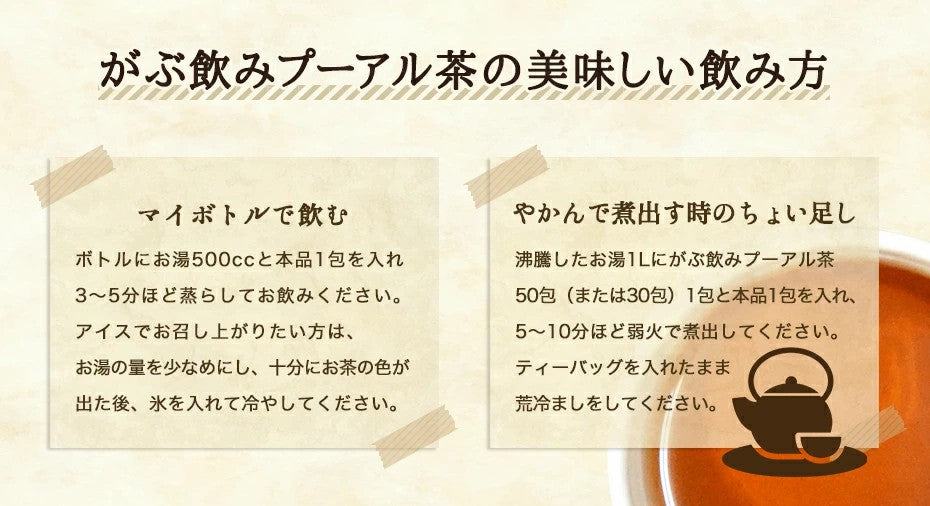 ミニ100包プーアル茶 ダイエット茶の定番 プーアール茶） ふくちゃのがぶ飲みプーアル茶（ティーバッグ　熟茶）カップやマイボトル等にどうぞ1.8g×100包メール便【送料無料】 ふくちゃ