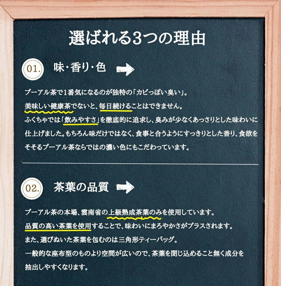 ミニ100包プーアル茶 ダイエット茶の定番 プーアール茶） ふくちゃのがぶ飲みプーアル茶（ティーバッグ　熟茶）カップやマイボトル等にどうぞ1.8g×100包メール便【送料無料】 ふくちゃ