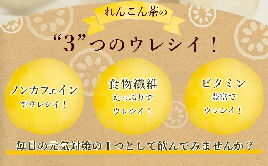 がぶ飲み国産れんこん茶3g×30包| 3g×50包| 3g×100包|レンコン 蓮根 国産のお茶 健康茶 ティーバッグ ふくちゃ