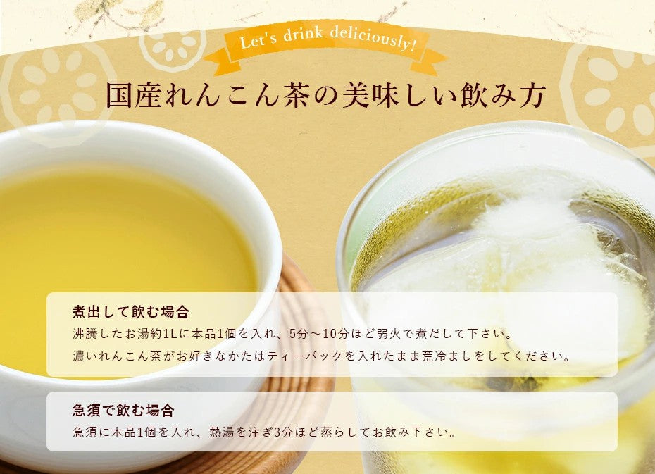 がぶ飲み国産れんこん茶3g×30包| 3g×50包| 3g×100包|レンコン 蓮根 国産のお茶 健康茶 ティーバッグ ふくちゃ