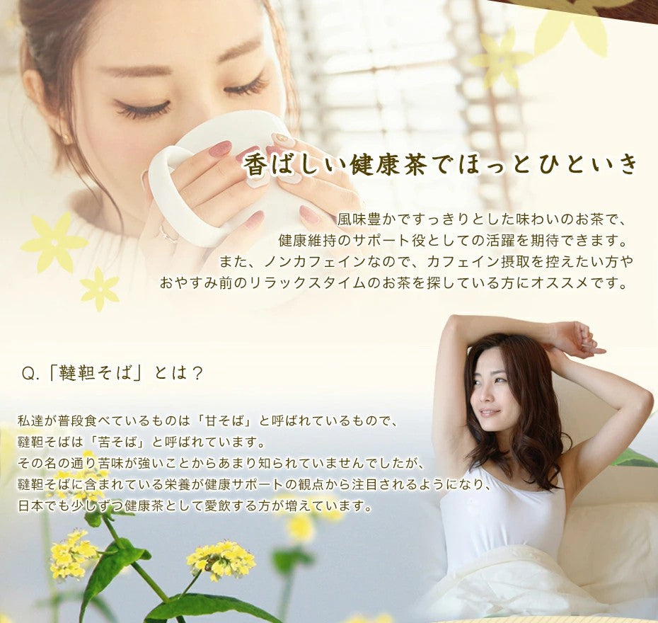 送料無料 がぶ飲み国産韃靼そば茶150g 国産のお茶 健康茶 だったんそば