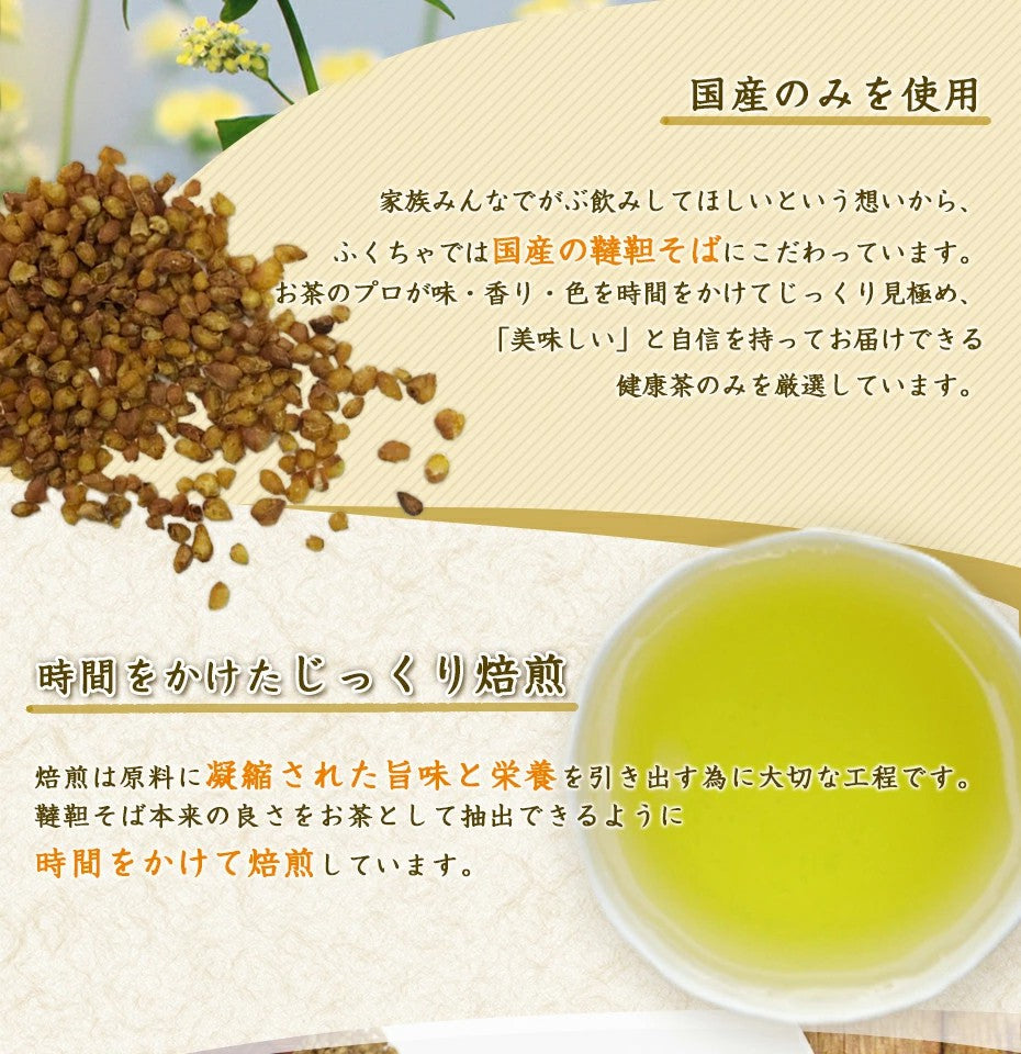 送料無料 がぶ飲み国産韃靼そば茶150g 国産のお茶 健康茶 だったんそば