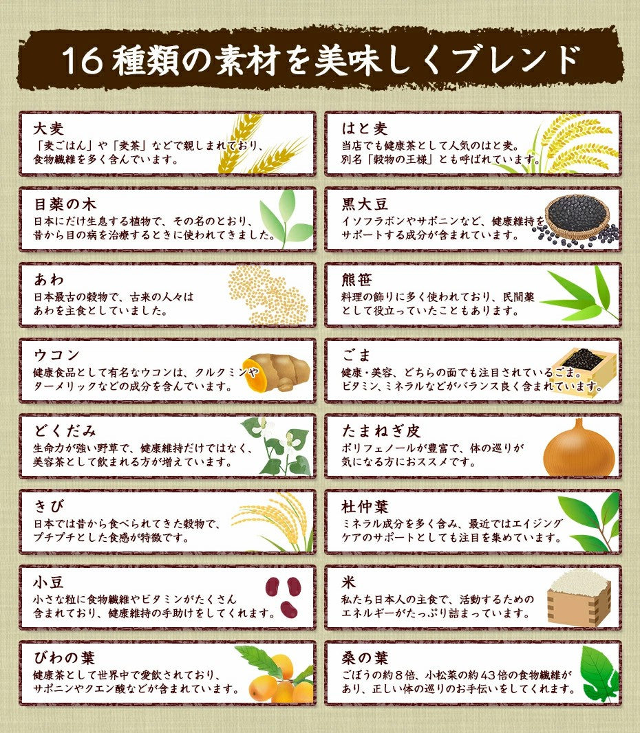 2g×100包 ふくちゃのがぶ飲み十六みのり茶ティーバッグ2g×100包 マイボトルやブレンド茶に 国産16種 大麦、はと麦、米、黒大豆、小豆、どくだみ、たまねぎ皮、熊笹、杜仲葉、桑の葉、びわ葉、ウコン、ごま、目薬の木 ノンカフェイン健康茶 ふくちゃ