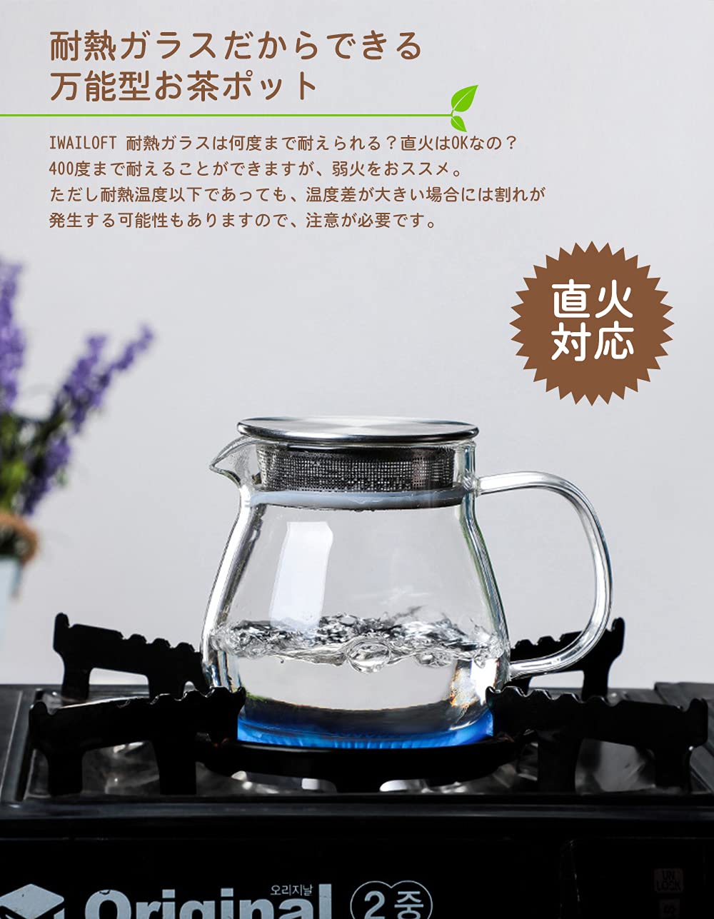 IwaiLoft ワンタッチ  ティーポット 耐熱ガラス ガラスポット ガラス急須 紅茶ポット 2~3人用扱いやすいティーポット ミルクピッチャー ジャグとしても便利 直火可 送料無料 食洗機対応 (450mL-700mL) リピ買い決定の人気アイテム